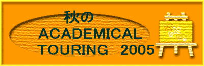 H́@@@ @ACADEMICAL@@ TOURING@2005