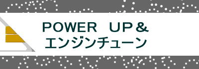 POWER@to GW`[